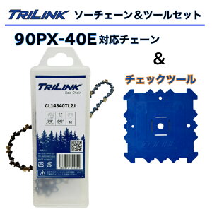 TRILINK �`�F�[���\�[�֐n(90PX-40E�Ή�)�ƃ`�F�b�N�c�[���Z�b�g�t�B�b�g�A�b�v�c�[���`�F�[���\�[�`�F�b�N�Q�[�W
