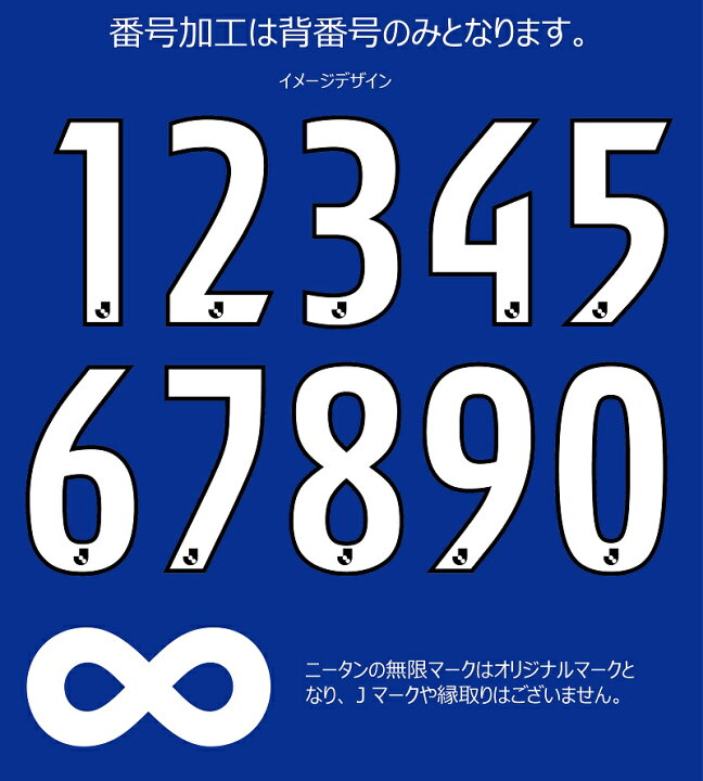 楽天市場 大分トリニータ 一般 21limitedユニフォーム用背番号1桁 クラブトリニータ