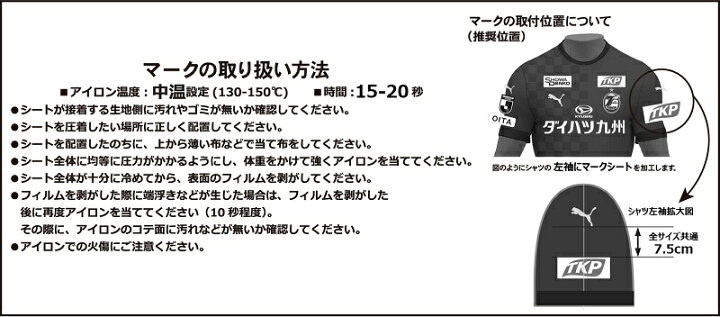 楽天市場】大分トリニータ2023レプリカユニフォーム用TKPロゴマーク 