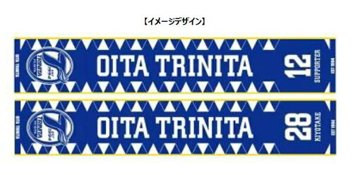 大分トリニータ2025背番号＆ネームタオルマフラー