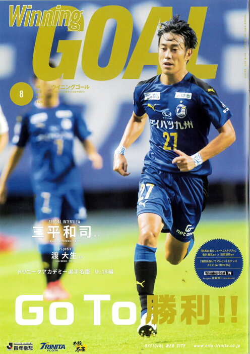 楽天市場 大分トリニータwinning Goal クラブトリニータ