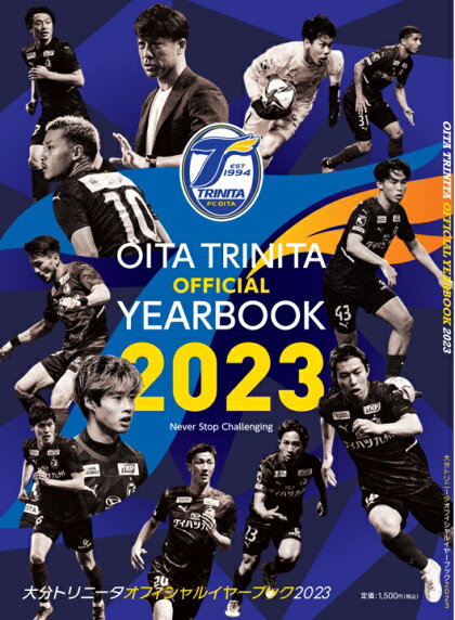 大分トリニータオフィシャルイヤーブック2023