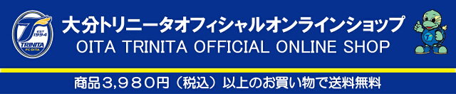 楽天市場 Jリーグチーム 大分トリニータ公式グッズショップです クラブトリニータ トップページ