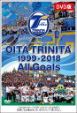 大分トリニータ1999-2018 ALL Goals【DVD版】先行予約