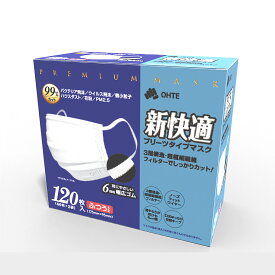 ＼本日限定！／【限定クーポンで最大40％OFF】プリーツマスク 不織布マスク 大容量 ふつう 小さめ こども 3サイズ 120枚x1箱セット 3層構造 高密度フィルター 平ゴム マスク 耳が痛くならない 大人用 小さめ 子供用 花粉症対策 新快適マスク ohte 送料無料