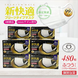 マスク 不織布マスク 大きめ 小さめ 子供 3サイズ　ohte 新快適マスク 50枚~2000枚 使い捨てマスク 耳が痛くない プリーツマスク くちばしマスク 3層構造 太いゴム 衛生マスク 大人用 子供 小さめ やわらか不織布マスク 花粉症対策 送料無料 三国堂 送料無料 夏用