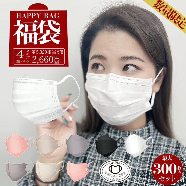 楽天市場】【新春福袋2024】「先着数量限定！5320円⇒2660円 」 マスク 
