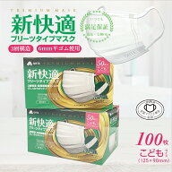 ＼本日限り！24時間限定／【15%OFFクーポン配布中】マスク 不織布 子供用 大人用☆ 50枚 x 2箱 100枚 こ…