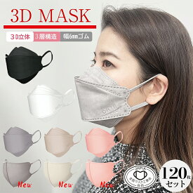 期間限定！＼先着限定クーポンで最安1箱595円／マスク 不織布 立体 血色マスク 30枚 x4箱 120枚セット 韓国 KF94型 小顔 女性用 立体型 3層構造 全国マスク工業会 口元空間 使い捨て BFE VFE PFE 99%カット 柳葉型 カラー 男女兼用 個別包装 花粉症対策