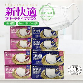 ＼期間限定！／不織布マスク 50枚入 ふつう 6箱 小さめ 6箱 12箱セット 600枚 カケンテスト 全国マスク工業会 三国堂 OHTE 新快適 普通 使い捨て 学生 ふつう 小さめサイズ BFE VFE PFE 99%カット 花粉症対策