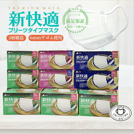 ＼期間限定！／50枚 x 12箱 600枚 セット 不織布 カケンテスト認証 全国マスク工業会 ふつう 3個 小さめ 3個 こども 6個 三国堂 OHTE 新快適 プリーツ マスク ファミリーセット ウイルス BFE VFE PFE 99% カット 花粉症対策