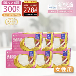 _{^y撅N[|ōň1278~zsDz}XN  TCY 50 x 6 300 v[c}XN jp 3w\ S }XN ɂȂȂ ΂}XN VK}