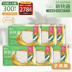 _24Ԍ^y撅N[|ōň1278~z}XN q }XN sDz qp w 50 x 6 300 3w\ S v[c^Cv ΂}XN ɂȂȂ ĝă}