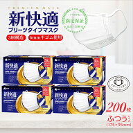 ＼本日限り！／【先着限定クーポンで最安1箱371円】マスク 不織布 普通 50枚 x 4箱 200枚 3層構造 三国堂…