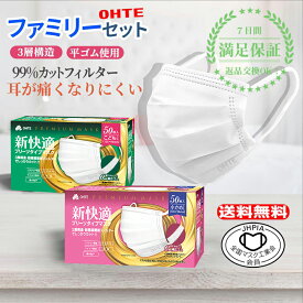 【200円OFFクーポン配布中】不織布 マスク 小さめ 50枚 こども 50枚 100枚 セットカケンテスト認証 マスク工業会 不織布マスク 新快適 プリーツ マスク 使 サイズ 女性 子供 BFE VFE PFE 99% カット 特価 セール 幼児 小学生 ちいさめ 花粉症対策