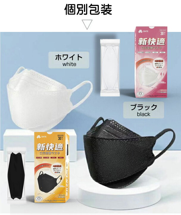 1296円 憧れの 送料無料 30枚 x10箱 300枚 不織布 立体 4層 構造 ホワイト 白 ブラック 黒 マスク ふつう カケンテスト 全国マスク工業会 口元 空間 普通 使い捨て ふつうサイズ BFE VFE PFE 99% カット 1296円 憧れの 送料無料 30枚 x10箱 300枚 不織布 立体 4層 構造 ホワイト 白 ブラック 黒 マスク ふつう カケンテスト 全国マスク工業会 口元 空間 普通 使い捨て ふつうサイズ BFE VFE PFE 99% カット
