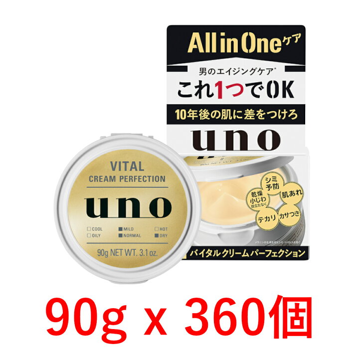 488円 超安い UNO ウーノ バイタルクリームパーフェクション