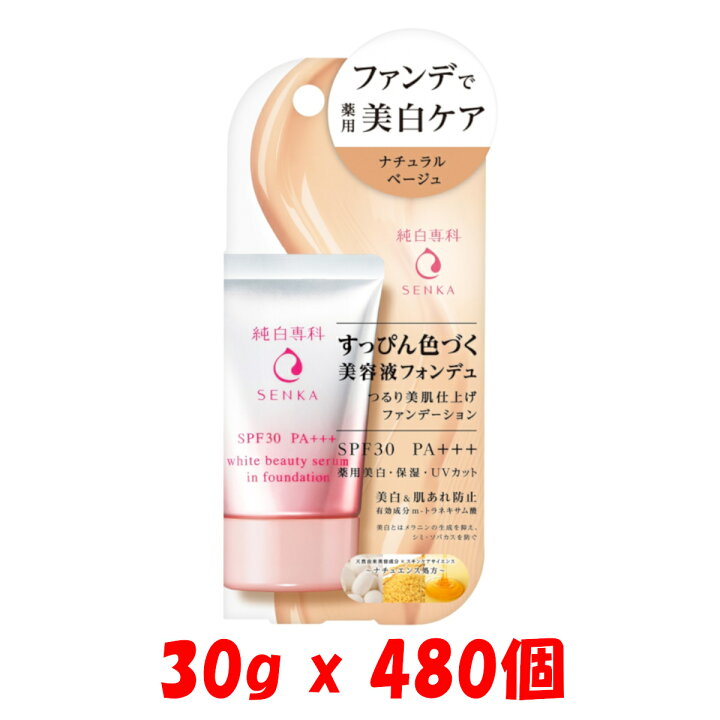 楽天市場】30g x 480個 すっぴん色づく美容液 フォンデュ ナチュラルベージュ純白専科 すっぴん朝雪美容液 資生堂 医薬部外品 美白 UVカット紫外線 紫外線防止 日焼け止め 透明感 美肌 SPD30 PA#043;#043;#043; 専科 薬用美白ファンデーション 4901872893485 : TRINITY ... 楽天市場】30g x 480個 すっぴん色づく美容液 フォンデュ ナチュラルベージュ純白専科 すっぴん朝雪美容液 資生堂 医薬部外品 美白 UVカット紫外線 紫外線防止 日焼け止め 透明感 美肌 SPD30 PA#043;#043;#043; 専科 薬用美白ファンデーション 4901872893485 : TRINITY ...