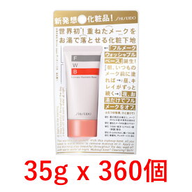楽天市場 化粧下地 お湯で落とせる 美容 コスメ 香水 の通販