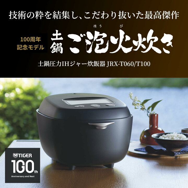 楽天市場】タイガー 土鍋圧力IHジャー 炊飯器 3.5合 / 5.5合 炊きたて 
