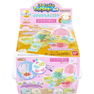 【数量限定】バンダイ スペシャルびっくらたまご すみっコぐらし ぷかぷかたまごランド わくわくすべり台セット 4549660871767 ※単品販売(種類指定不可)