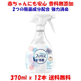 楽天市場 ファブリーズ ベビーの通販