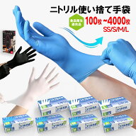 ＼楽天最安1位挑戦！／使い捨て 手袋 ニトリルグローブ ニトリル手袋 100枚～3000枚 ゴム手袋 食品衛生適…