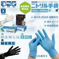 ＼300円OFFクーポン配布中★本日限定！／ニトリル手袋 200枚～4000枚 ゴム手袋 使い捨て手袋 ニトリルグ…