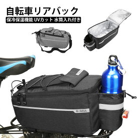 自転車リアバッグ 自転車サドルバッグ 保冷保温機能 UVカット 水筒入れ付き 装着簡単 収納力 防水 サドルバッグ サイクリング用 飲み物 果物など保存も最適 高品質のオックスフォード素材
