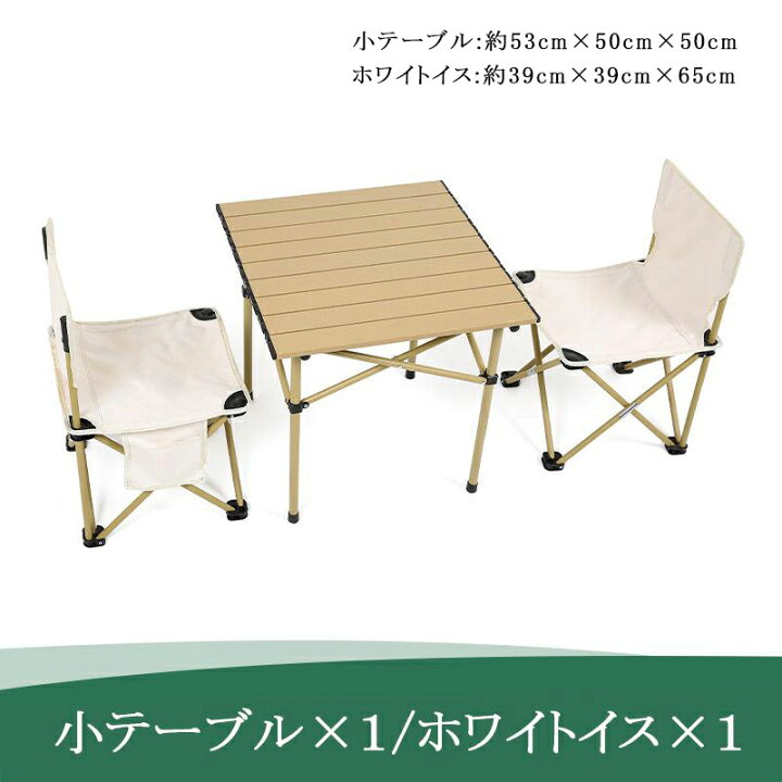 楽天市場】【期間限定40％ポイントUP！】折り畳み テーブル・チェア 