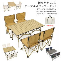 楽天市場】アウトドア テーブル オールインワン チェア 一体 4人用の通販