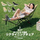 【楽天1位★即日発送】＼3980円→3480円★期間限定！／リクライニングチェア アウトドアチェア キャンプ椅子 折りたたみ 足置き付き チェア コンパクト 耐荷重150kg 3段階 調節可能 椅子 いす キャンプ お釣り 登山 庭 リラックス 寝れる 収納バッグ付き
