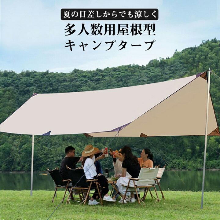楽天市場】多人数用屋根型 ヘキサタープ 3mx3m キャンプタープ  