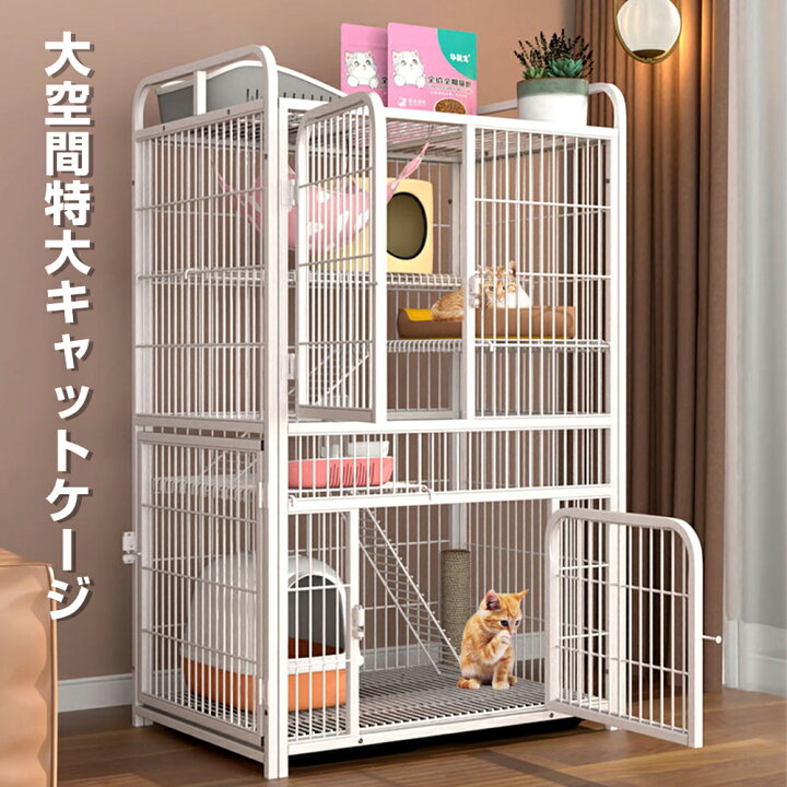 楽天市場】猫ケージ ねこケージ 大型 キャットケージ ペットケージ 猫 