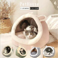 猫 ベッド ドーム型 猫ハウス ペット ベッド Mサイズ 可愛い 寒さ対策 保温防寒 快適 ふわふわ 柔らかい …