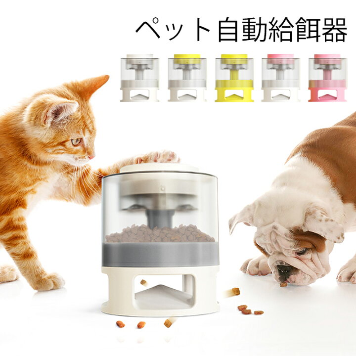 楽天市場】ペット給餌おもちゃ ペットおもちゃ 透明式デザイン 食物の 