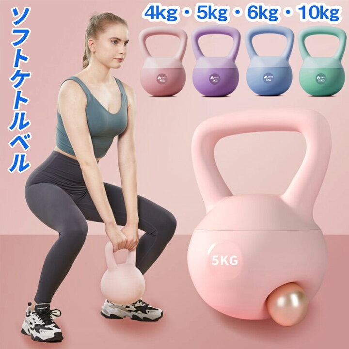 楽天市場】ケトルベル 6kg ソフトケトルベル ダンベル ハンドル両手で 