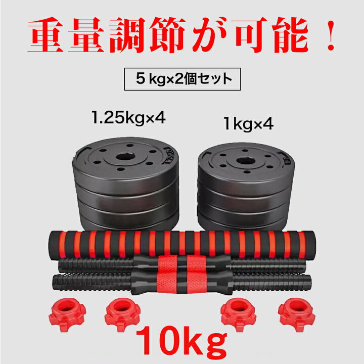 楽天市場】＼20%ポイントバック！／ダンベル 可変式ダンベル 30kg 可変 