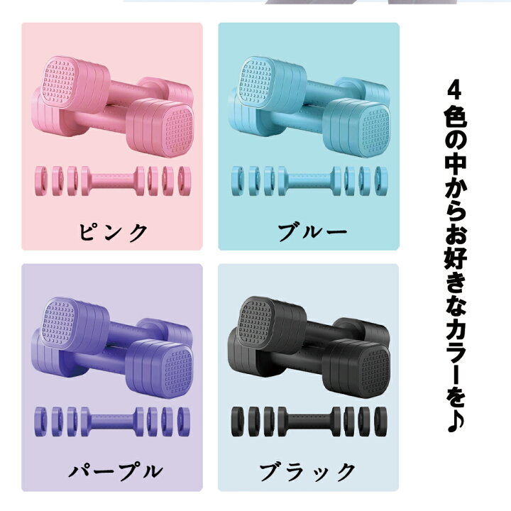 楽天市場】ダンベル 可変式 5lbx2個セット 2lb~5lb 多段階重さ調節可 