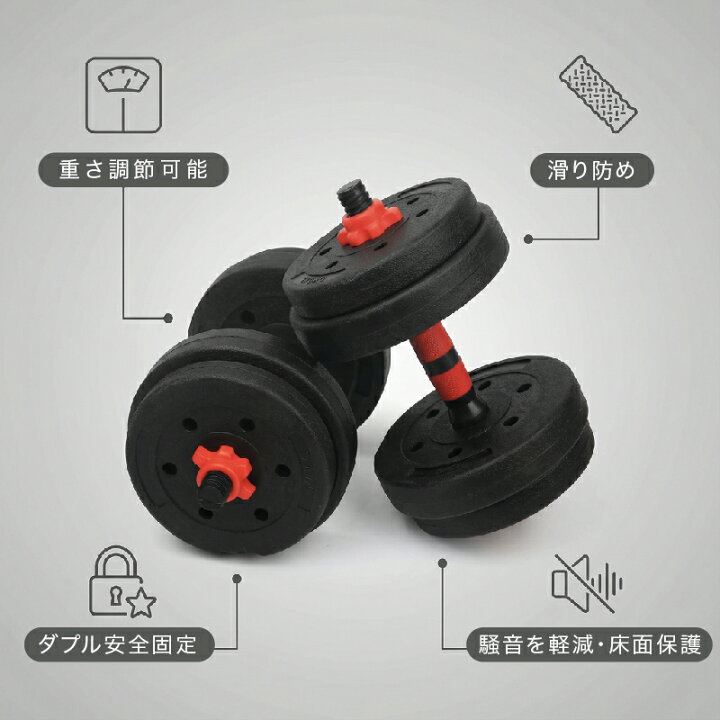 楽天市場】＼本日限定☆10%OFF！／ダンベル 可変式 5kg 10kg 15kg 20kg 