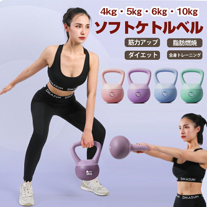楽天市場】ソフトケトルベル ケトルベル 5kg ソフトダンベル 全身 