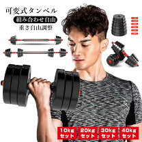 楽天市場】重 さ 調整 ダンベルの通販