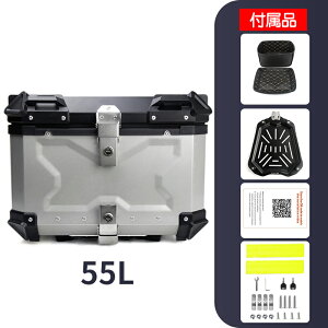 \期間限定!/バイク リアボックス 55L 大容量 キーロック付き トップケース 原付 バイク用 荷台 ボックス 四角 取り付けベース付き 防犯対策 反射ストリップ
