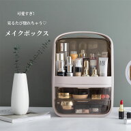 ＼期間限定！／メイクボックス 持ち運び 化粧品収納ボックス コスメボックス 収納 化粧箱 大容量 化粧品 …