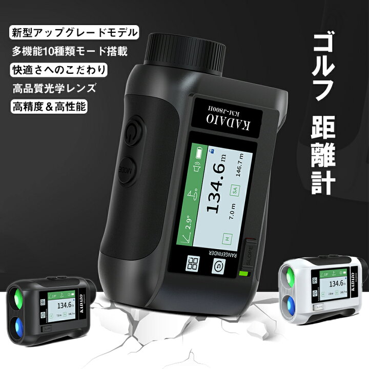 楽天市場】ゴルフ 距離計 ゴルフ 距離測定器 高低差補正機能 連続測定 