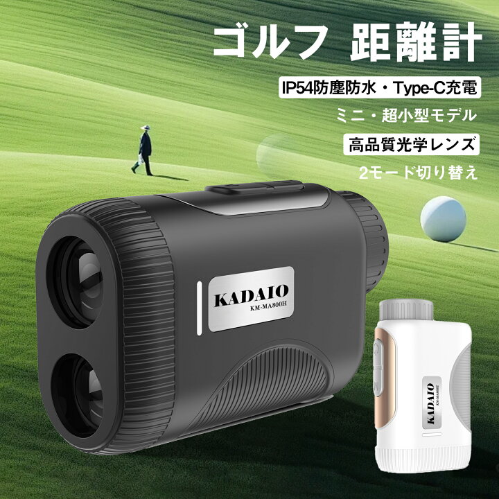 楽天市場】レーザー距離計 ゴルフ距離計 874yd対応 ゴルフ 計測器 小型 
