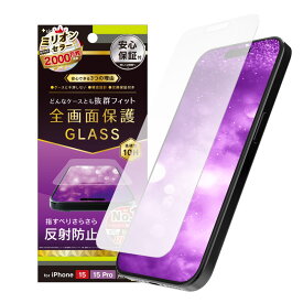 Simplism シンプリズム iPhone 15 / 15 Pro / iPhone 14 Pro ケースとの相性抜群 反射防止 画面保護強化ガラス TR-IP23M-GLS-AG