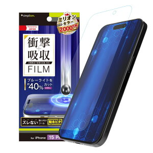 Simplism �V���v���Y�� iPhone 15 Pro �Ռ��z��&�u���[���C�g�ጸ ��ʕی�t�B���� ���˖h�~ TR-IP23M3-PF-SKBCAG