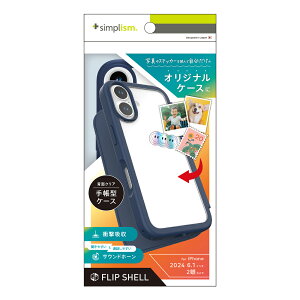 Simplism �V���v���Y�� iPhone 16 [Flip Shell] �w�ʃN���A�t���b�v�V�F���P�[�X TR-IP24M2-FS-NV