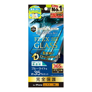Simplism �V���v���Y�� iPhone 16 Pro [FLEX 3D] Dragontrail ���F���Ȃ��u���[���C�g�ጸ �����t���[���K���X TR-IP24M3-G3-DTB3CBK